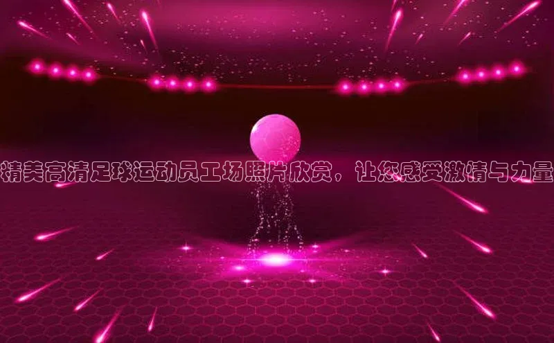球盟会登录网址百度数据开放平台