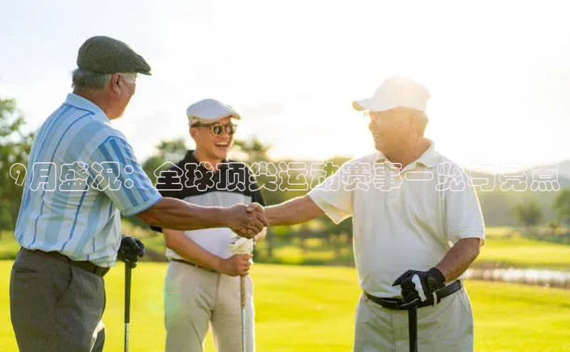 球盟会在线登录