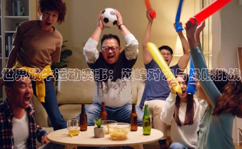 球盟会