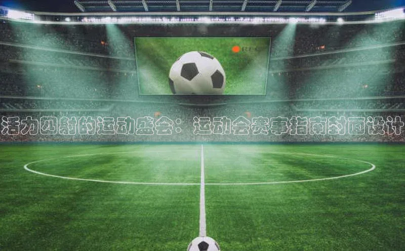 球盟会登录入口网页版