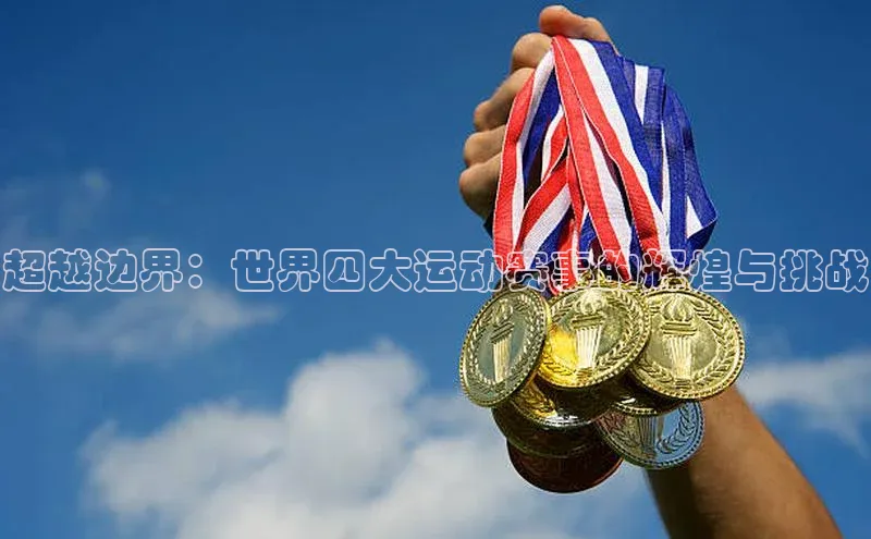 球盟会官方网入口
